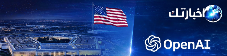 اخبار تك في واشنطن